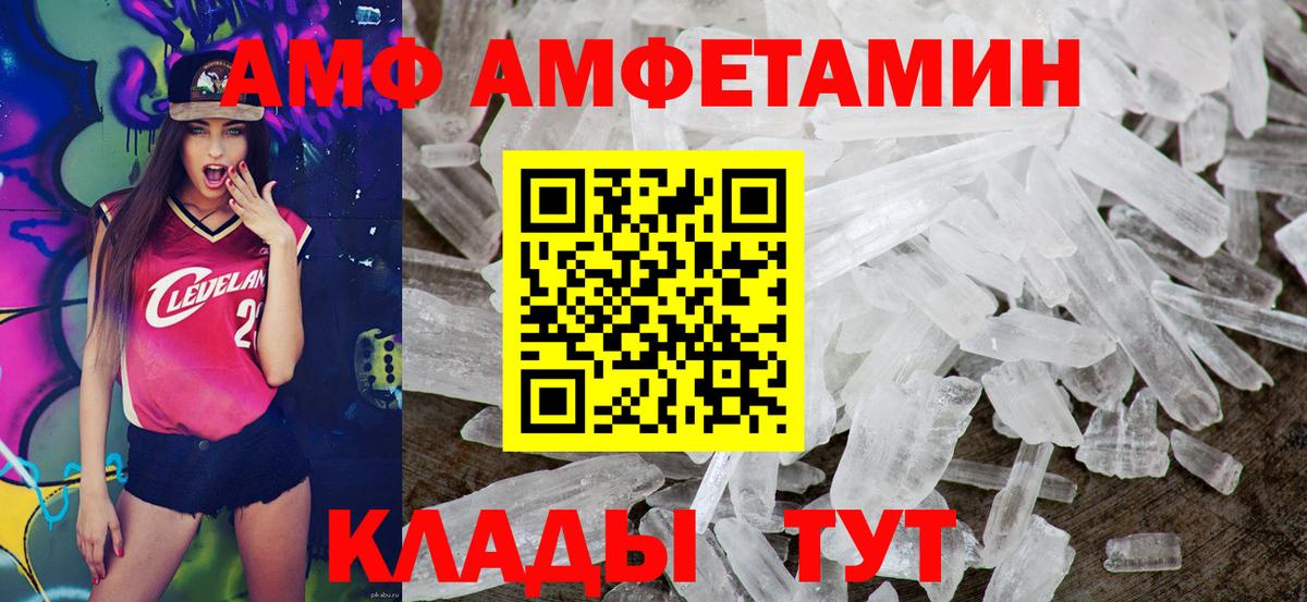 АМФЕТАМИН  Вход с VPN  Казань  Amphetamine Розовый 