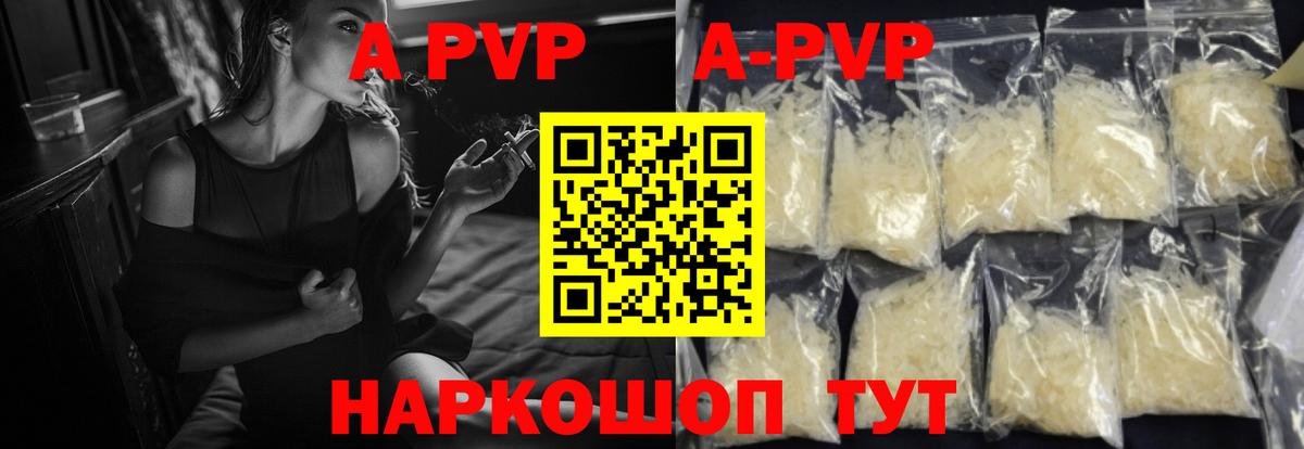 Alpha-PVP Crystall  Alpha PVP Crystall  Казань  Вход с VPN 