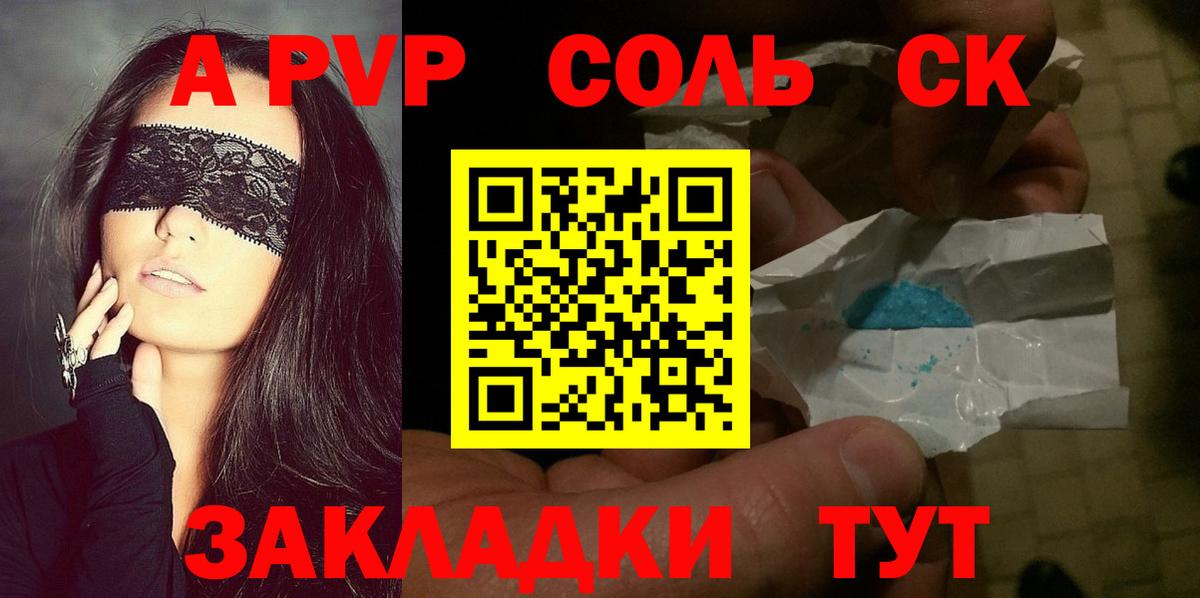 A PVP Crystall Казань