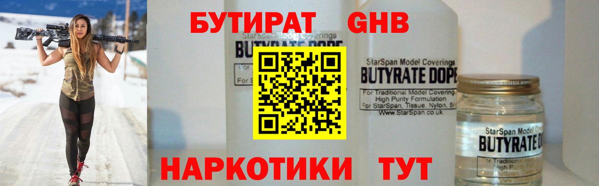 Бутират бутик  Вход с VPN  БУТИРАТ  Казань 