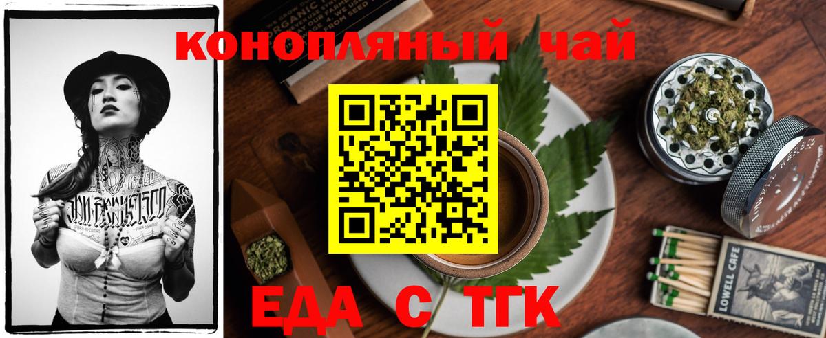 Cannafood конопля  Вход с VPN  Казань 