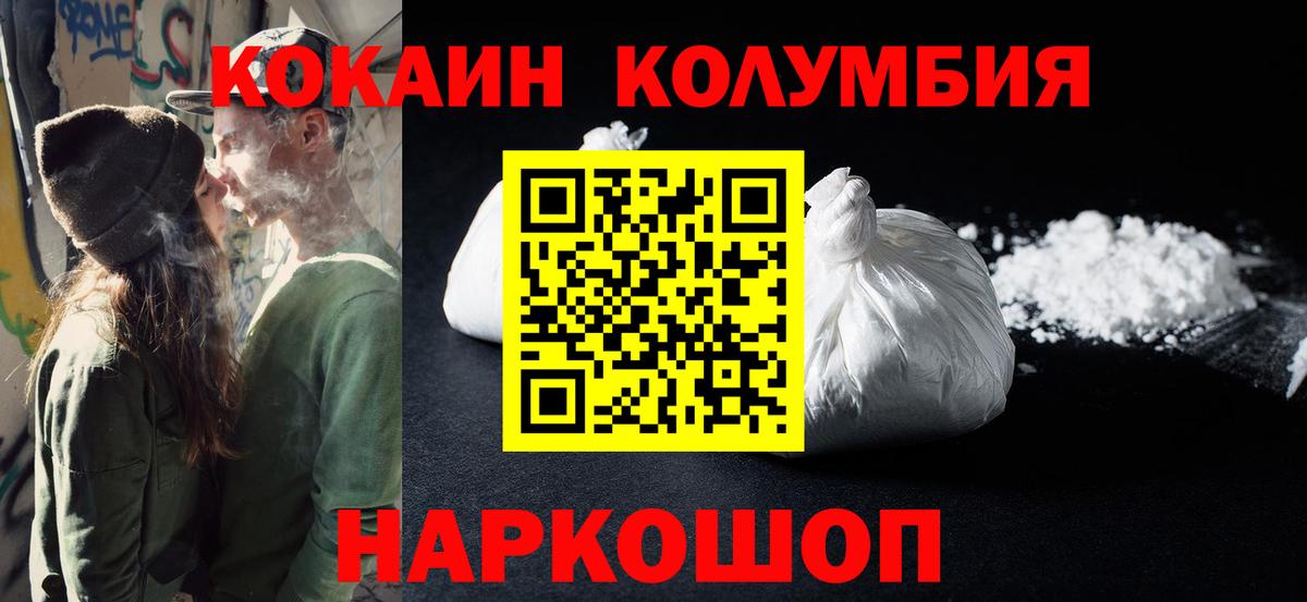 COCAIN Перу  Кокаин VHQ  Вход с VPN  Кокаин  Казань 