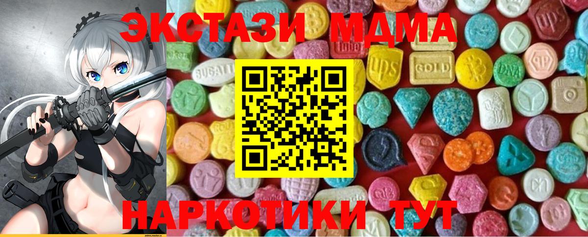 Ecstasy 250 мг Казань