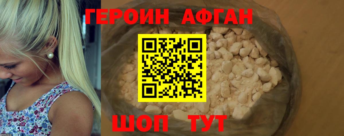 Казань  Героин белый  Вход с VPN 