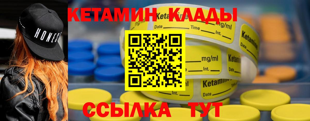КЕТАМИН ketamine  Вход с VPN  Казань 
