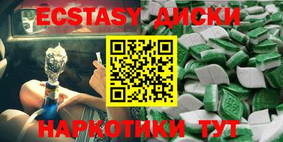 экстази Заволжье
