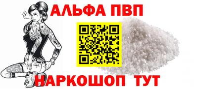 ALPHA PVP Заводоуковск