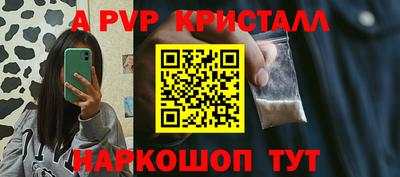 ALPHA PVP Заводоуковск