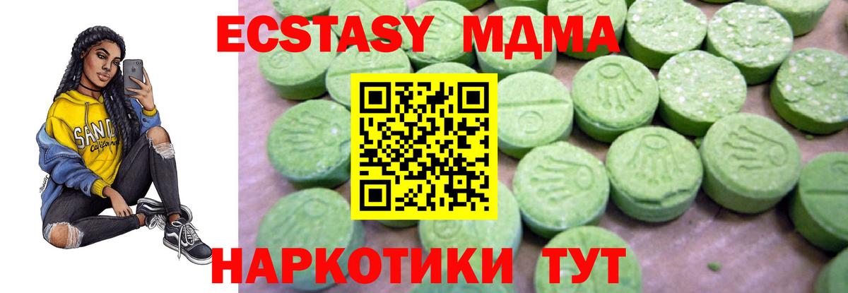 MDMA crystal  Вход с VPN  Казань  MDMA crystal 