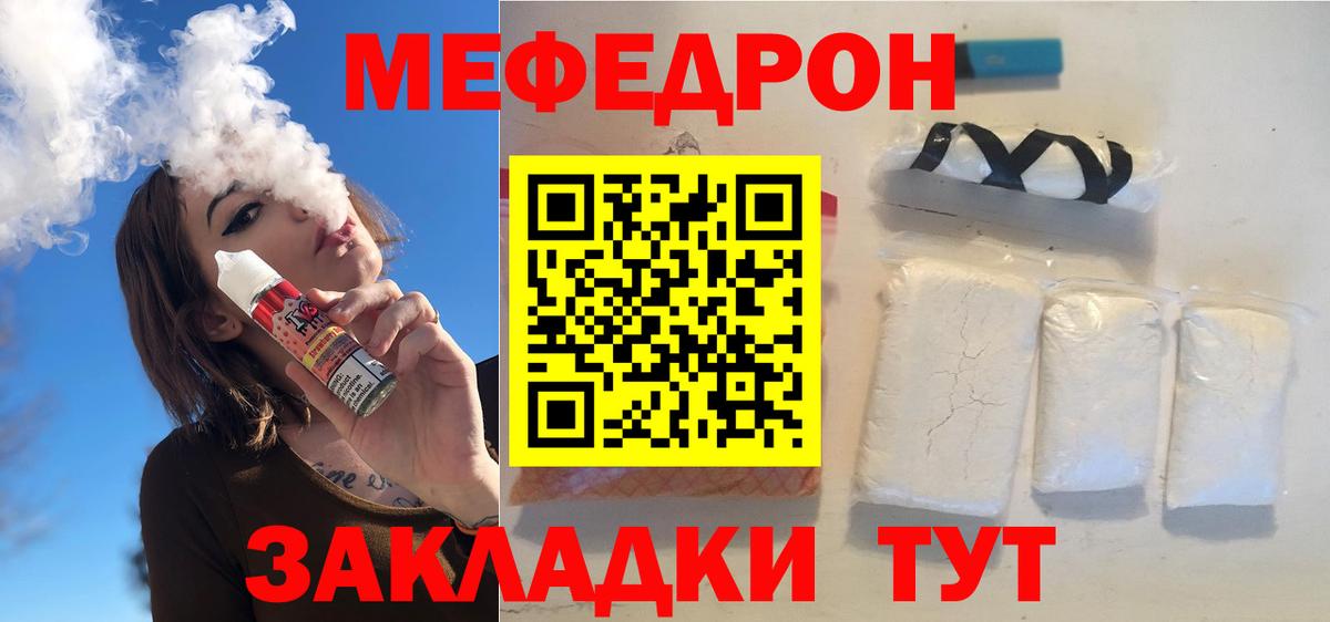 Меф мука Казань