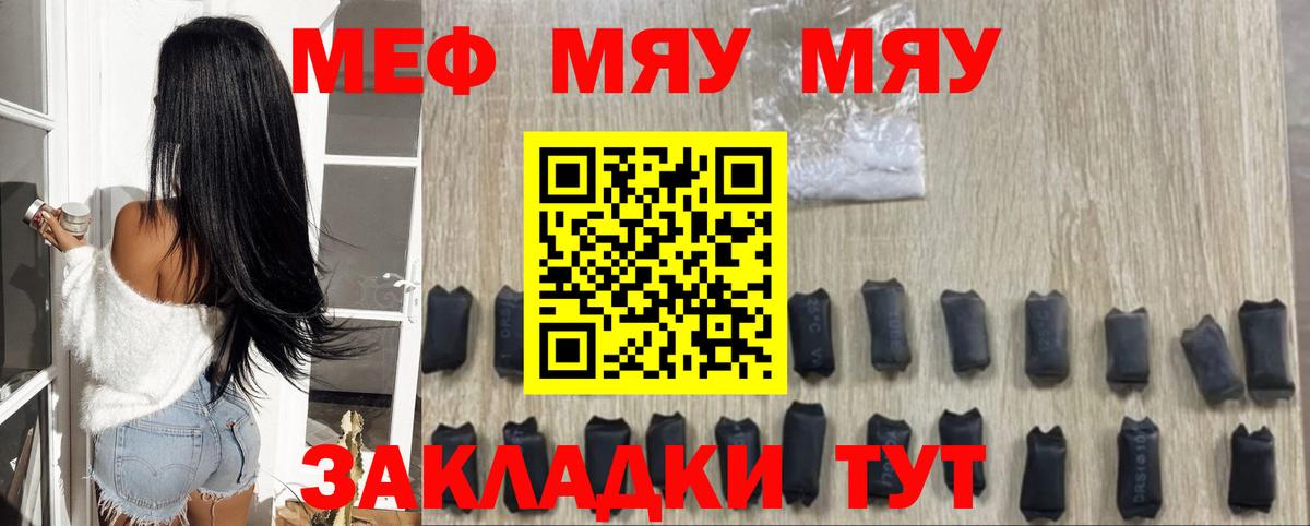 Мефедрон mephedrone  МЯУ-МЯУ  Казань  Мефедрон кристаллы  Вход с VPN 
