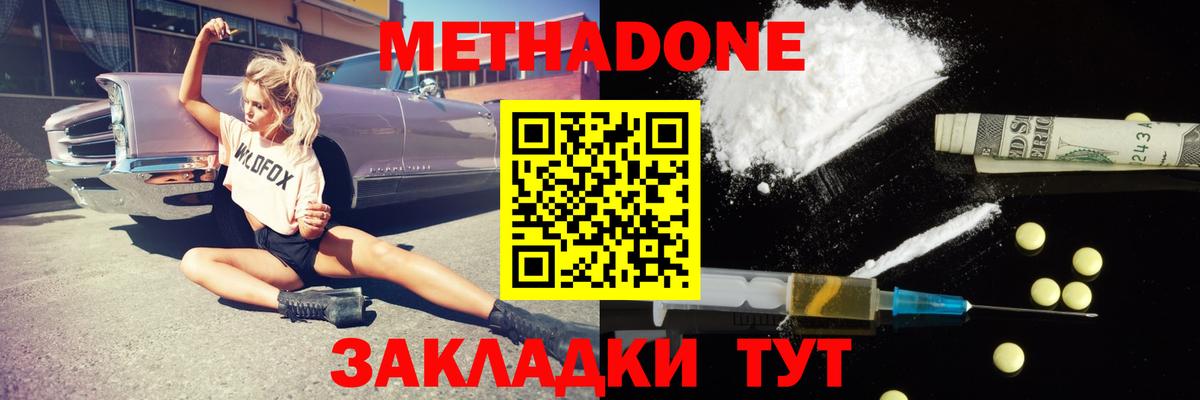 МЕТАДОН белоснежный  Метадон VHQ  Вход с VPN  Казань 