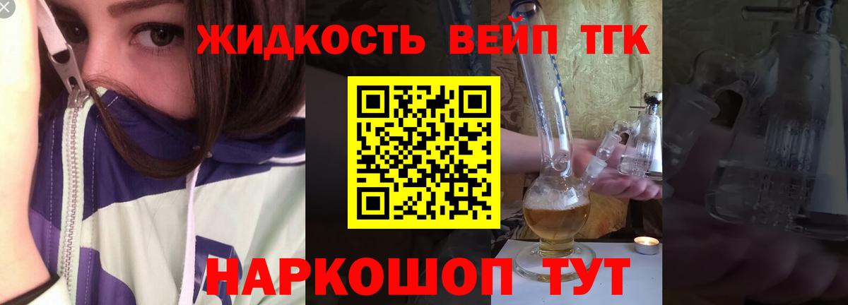Дистиллят ТГК Wax Казань